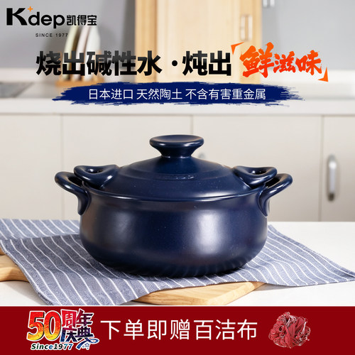 日本K+dep凯得宝砂锅炖锅明火
