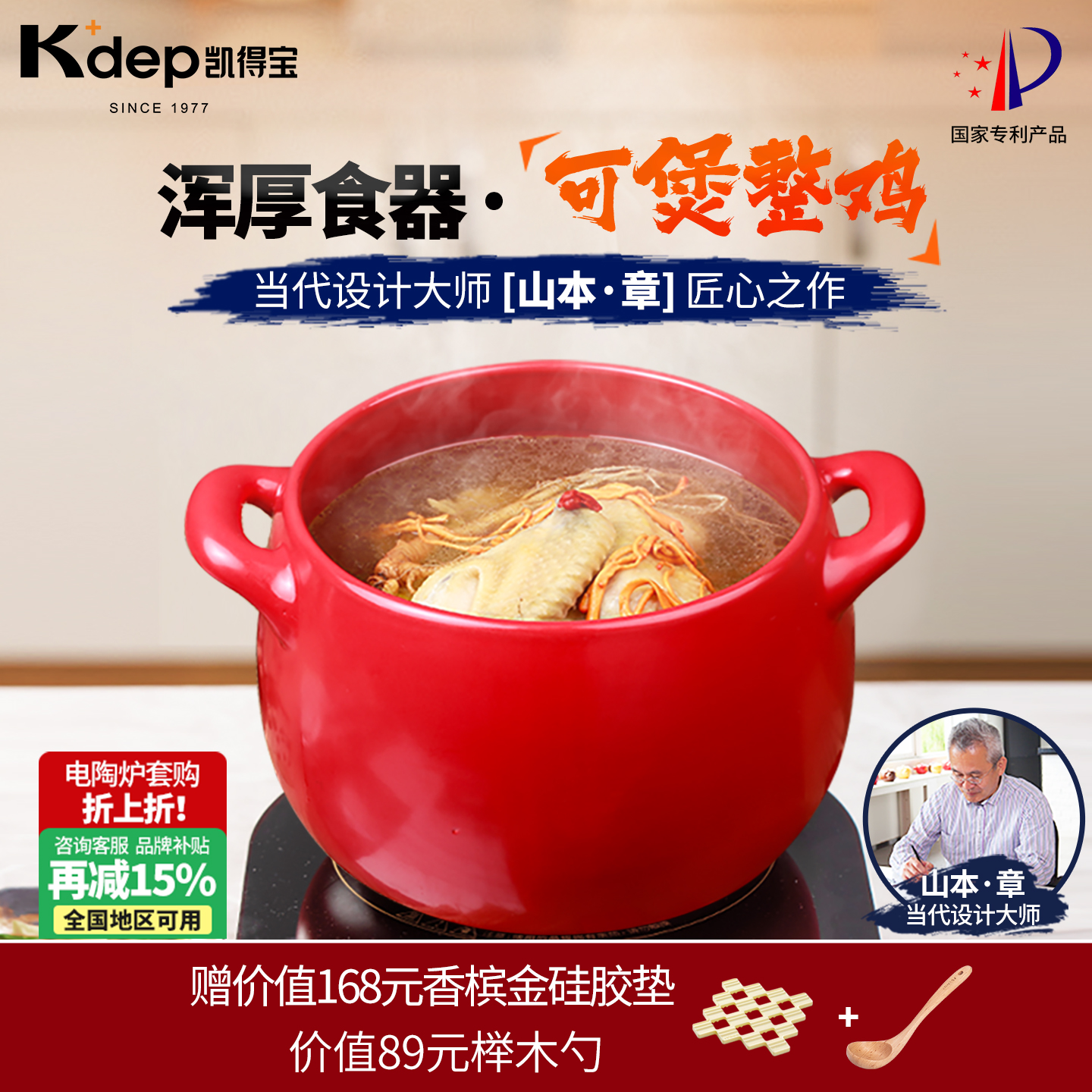 日本家用砂锅凯得宝陶瓷