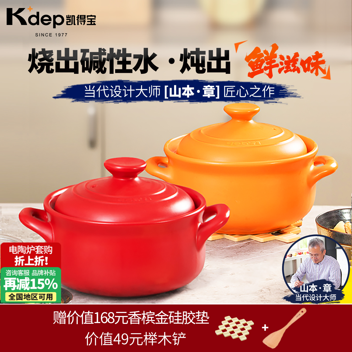 日本kdep凯得宝砂锅陶瓷家用