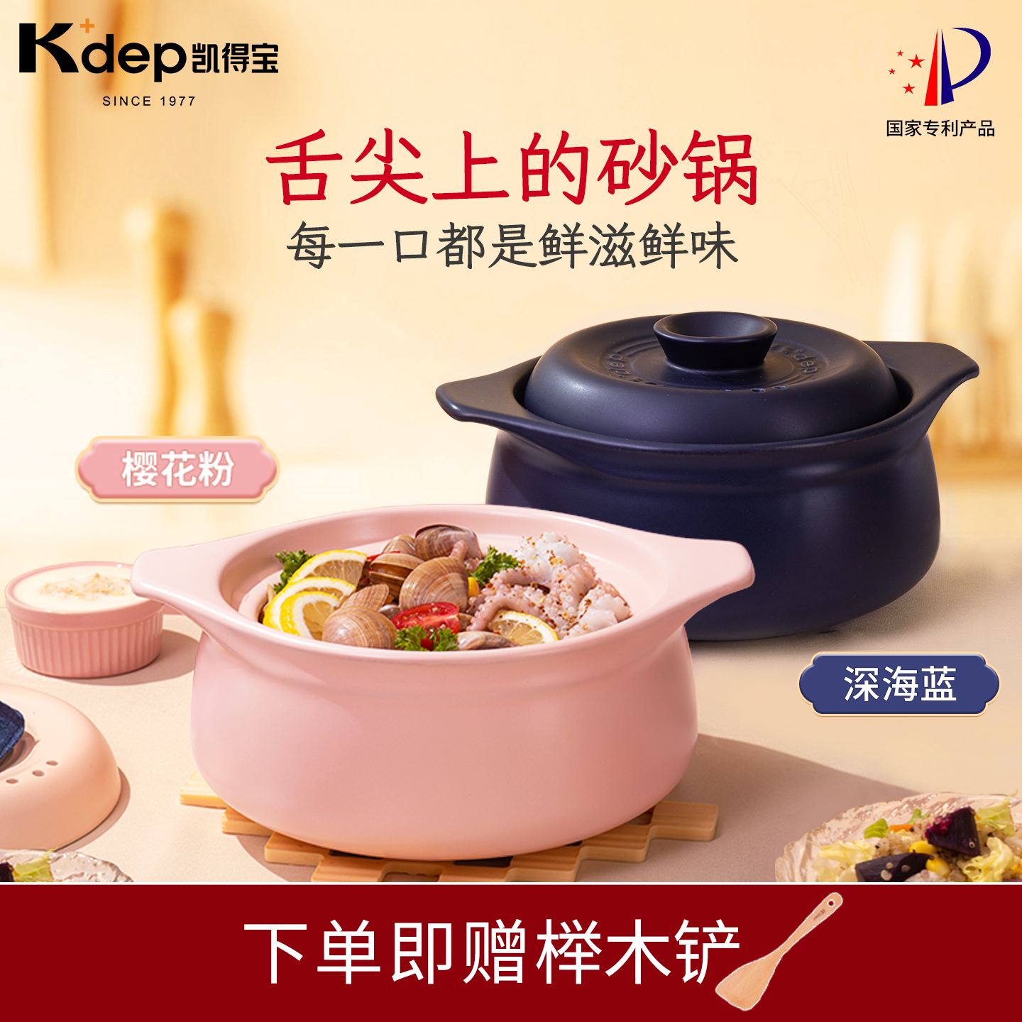 日本凯得宝日式轻舞陶锅