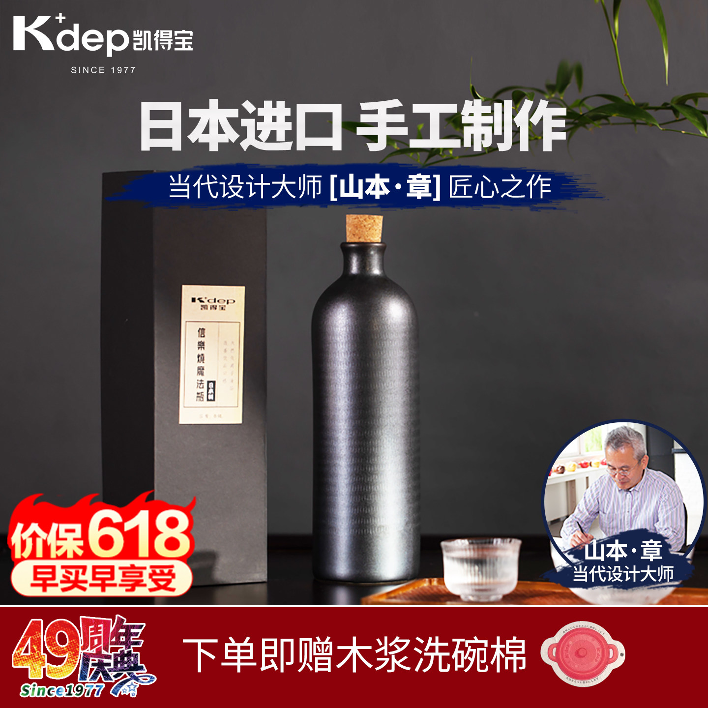 日本原装进口K+dep凯得宝储酒瓶陶瓷密封酒具白酒负离子陶瓷酒瓶