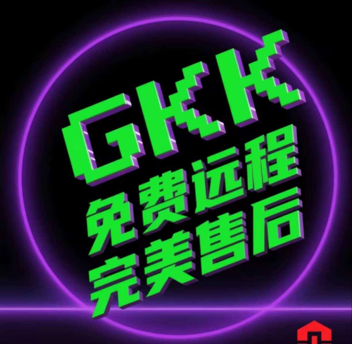 三角洲行动GKK—DMA 小白新手一对一教学售后无忧充值卡代购