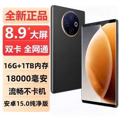 8.9寸大屏智能手机全网通5G红外遥控OTG反向充电18000毫安带电池