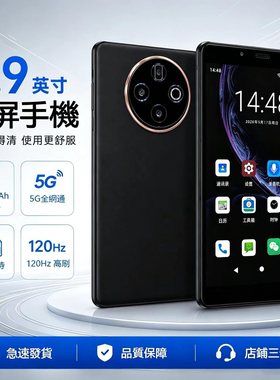 Amoi夏新8.9英吋大螢幕5G通話平板電腦Play 2026國際新款港澳台