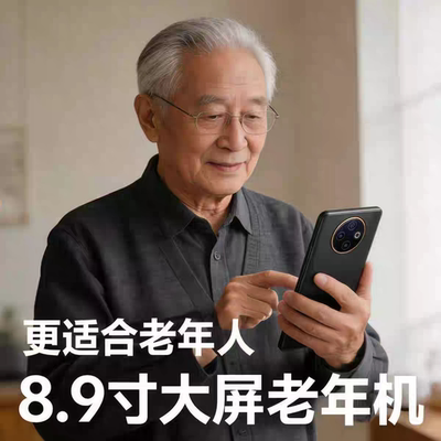 8.9寸大屏智能手机全网通5G红外遥控OTG反向充电18000毫安带电池