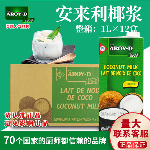 安来利椰浆进口奶茶店商用