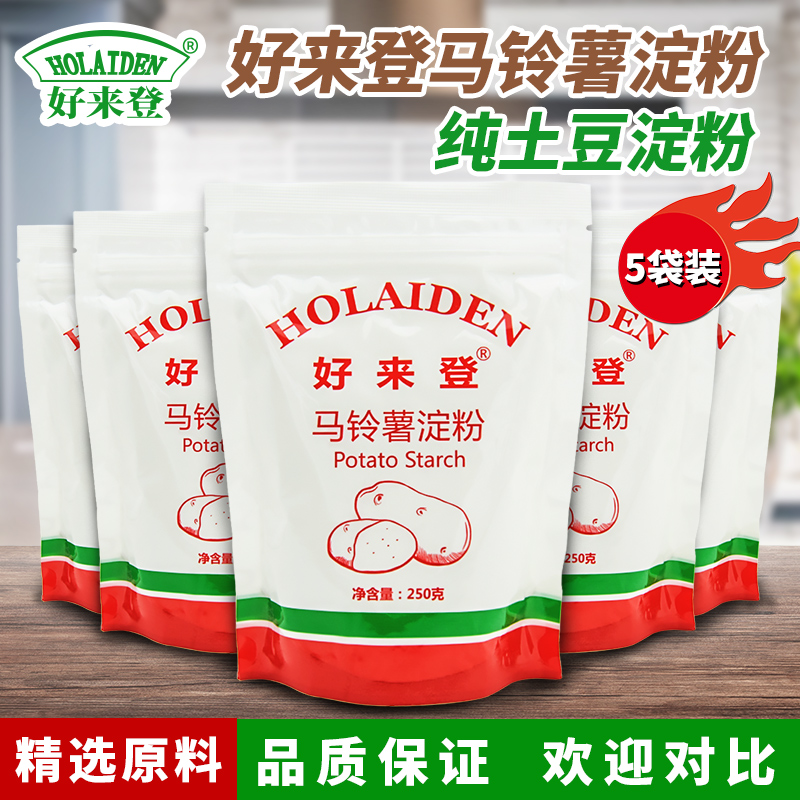 好来登马铃薯淀粉250g袋装家用