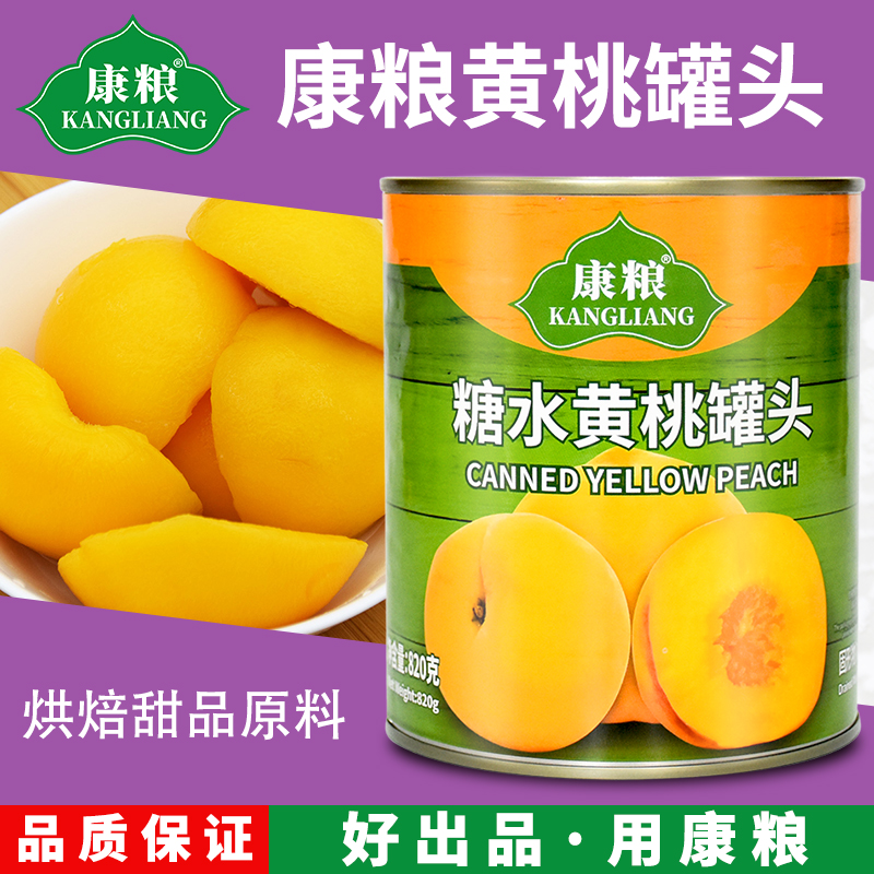 康粮黄桃罐头大罐装烘焙商用