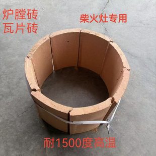 高温厨房炉膛耐火砖 厨房炉灶炉瓦耐火砖炉膛瓦片砖耐高温1500度