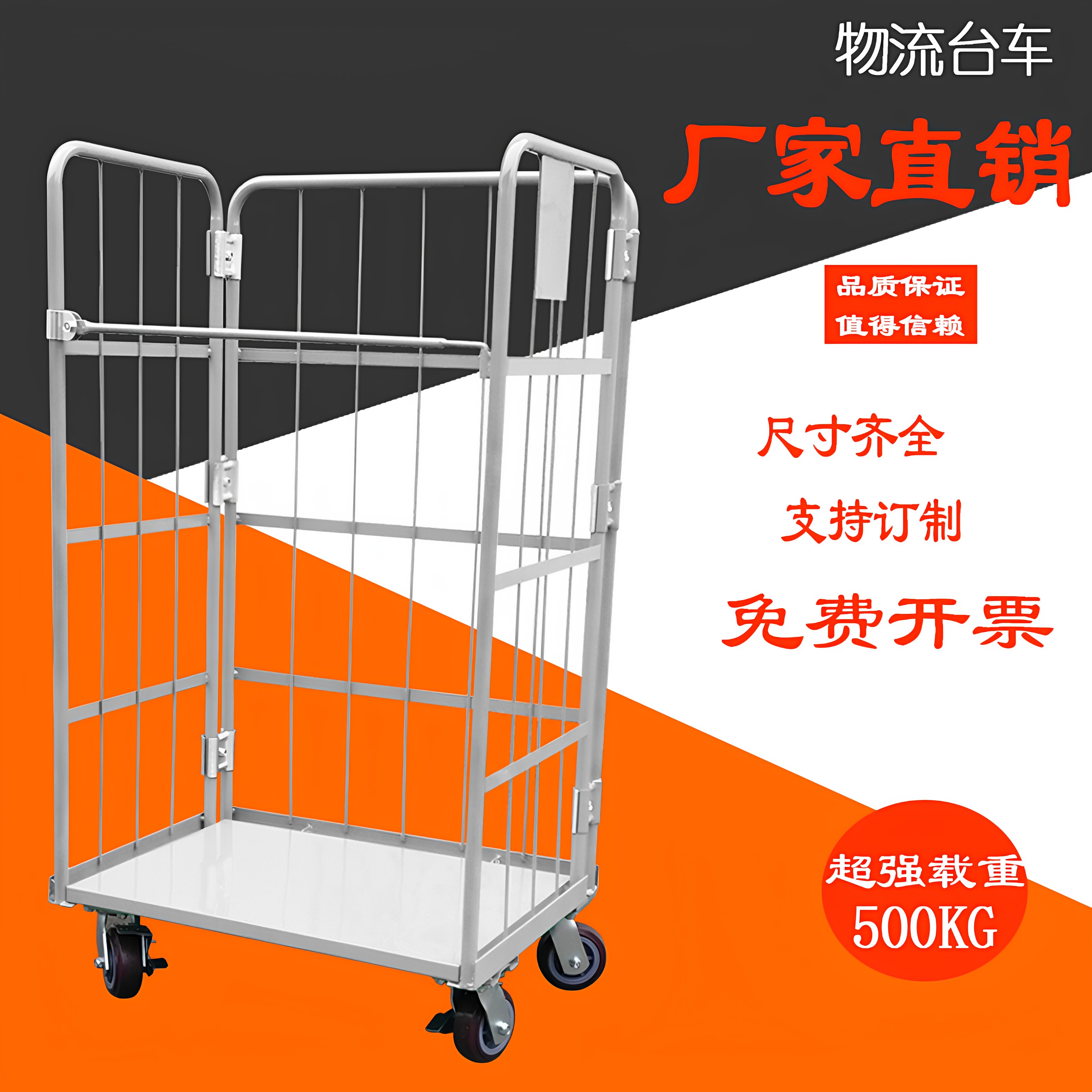 仓储笼苏州物流台车厂家金属五金
