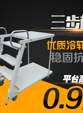 旺扬RT-2双层折叠加撑杆1米超市登高车重力自锁移动平台登高梯子