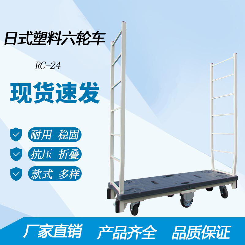 日式塑料六轮补货车超市理货车物流台车仓库窄通道货架U型上货车