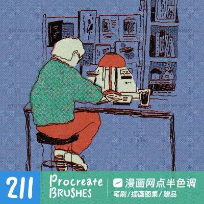 【漫画网点半色调】procreate笔刷噪点圆点条纹插画ipad复古ST18