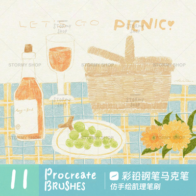 彩铅钢笔马克笔Procreate笔刷