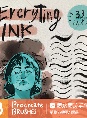 【墨水毛笔水彩】Procreate素描速写笔刷仿手绘书写勾线质感ST25