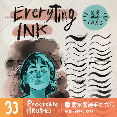【墨水毛笔水彩】Procreate素描速写笔刷仿手绘书写勾线质感ST25