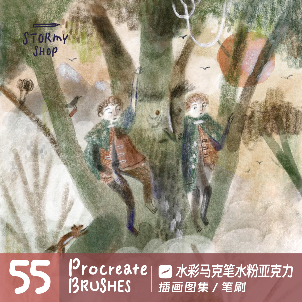 Procreate笔刷仿手绘水彩马克笔