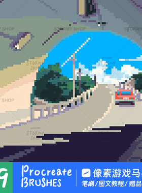 【马赛克像素】Procreate笔刷颗粒游戏复古方块iPad绘画素材ST17