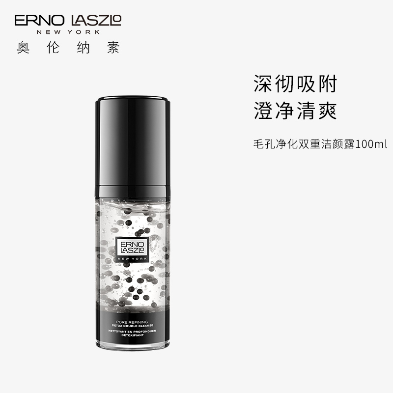 Erno Laszlo/奥伦纳素毛孔净化双重洁颜露100ml 洁净啫喱|ruв категории Средства для ухода за собой, моющее средство - от Buy2taobao.com для оказания профессиональной услуги покупки агента Taobao