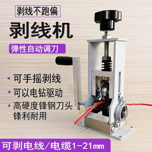 剥线机废铜线家用电线电缆去皮机