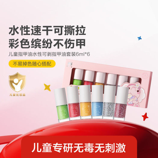 红色小象儿童指甲油水性可撕拉可剥女孩宝宝专用美甲礼盒套装安全