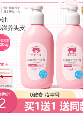 红色小象儿童洗发水儿专用女孩6 12岁以上中大童护发素洗头膏宝宝