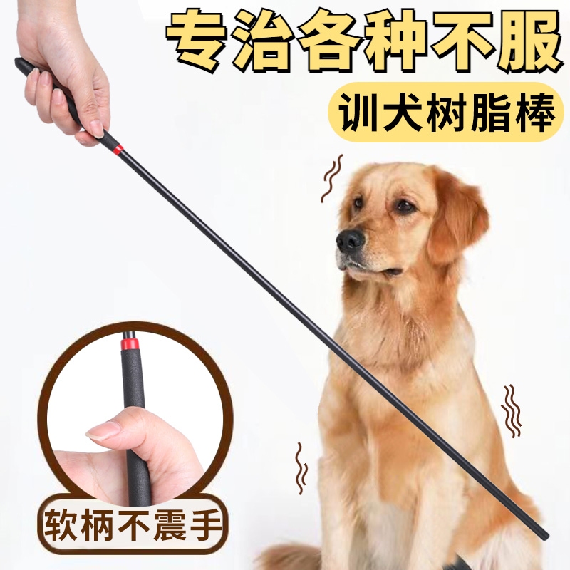 训狗神器狗打棒打狗棍训犬拍狗狗训练专用打狗鞭教鞭皮鞭子爱心拍 宠物/宠物食品及用品 训练器 原图主图