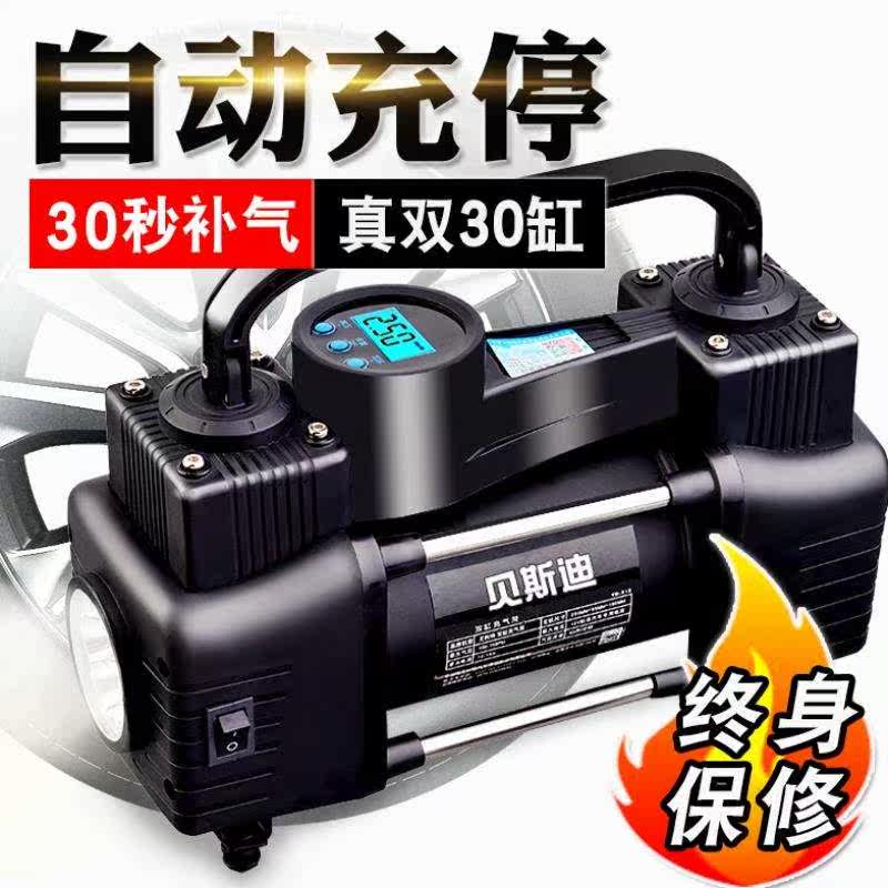 车用12V轮胎高压便携式双缸车载充气泵 汽车打气泵 空气压缩机|msdalam kategori kereta/artikel/Fitting/Refit, Audio &amp; Video kereta/elektronik automotif/elektrik, elektronik automotif/elektrik, pam udara kereta - dari Buy2taobao.com untuk memberikan perkhidmatan ejen Taobao profesional membeli