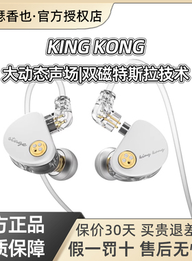 锦瑟香也 TFZ KING KONG有线耳机HiFi安卓手机通用带麦游戏耳塞