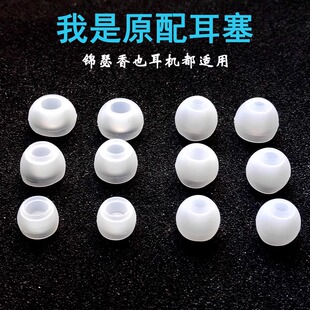 锦瑟香也耳机耳塞套原装硅胶耳帽收纳包配件通用
