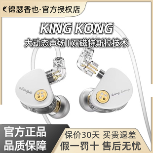 KING KONG有线耳机HiFi安卓手机通用带麦游戏耳塞 TFZ 锦瑟香也
