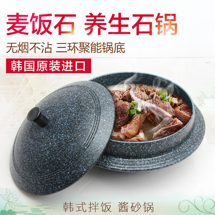韩国原装进口麦饭石不粘锅