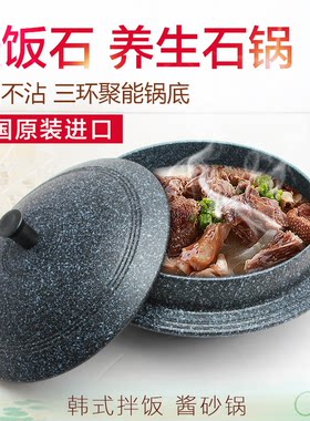 韩国原装进口麦饭石不粘锅