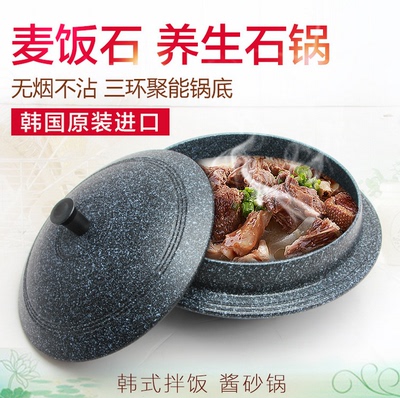 韩国原装进口麦饭石不粘锅