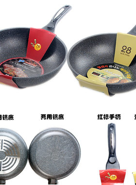 韩国正品进口不粘锅两用不粘锅