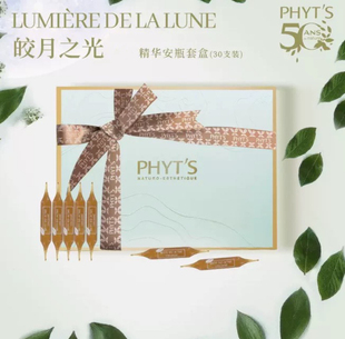 法国菲茨精华液安瓶 色暗成熟干燥肌肤 3ml*30支