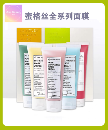 蜜格丝面膜活性肽植物舒缓复合维他命肌弹紧致羟基玫瑰乳酸菌橙仙