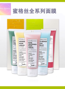 蜜格丝面膜活性肽复合维他命