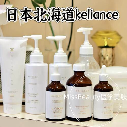 日本Keilance提亮刷酸
