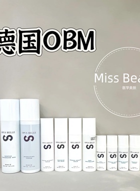 德国OBM欧佩思洁面啫喱温泉蛋白水柔和舒缓修复精华面霜退红补水