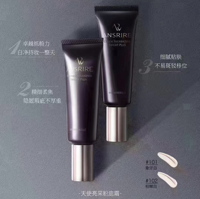 玛丽安保莱天使亮采粉霜持久不脱妆遮瑕持妆油皮亮白ansrire