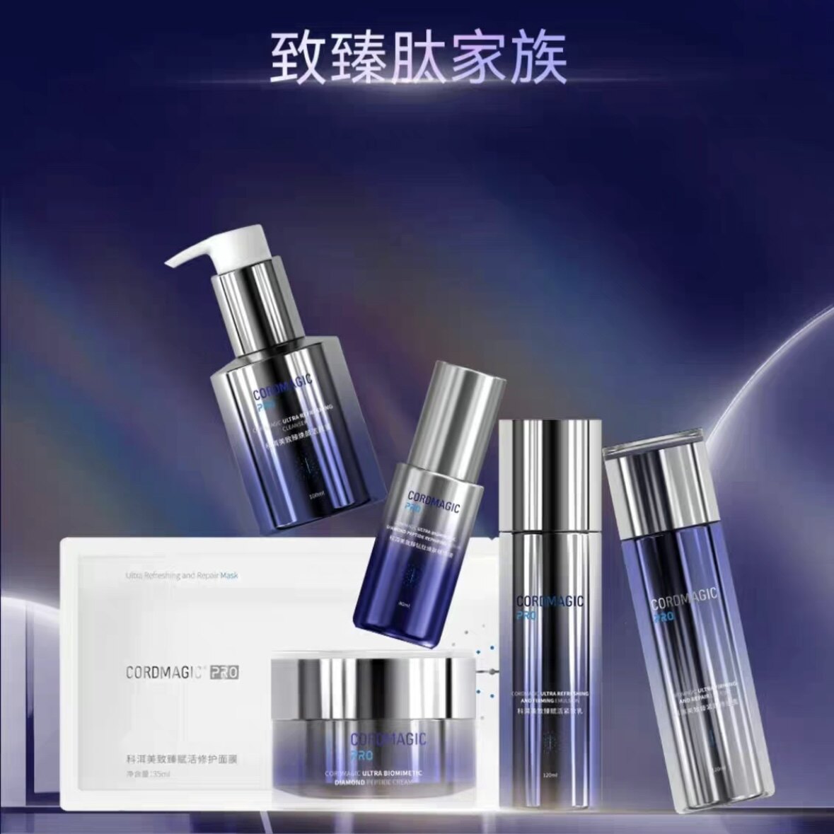 科洱美致臻肽系列洁颜蜜修护蜜焕肤精华液赋活乳钻肽奢宠霜面膜