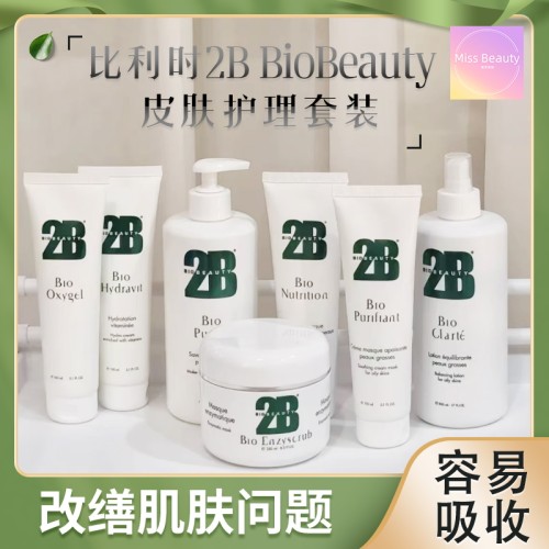 比利时2b bibeauty院线产品全系列白金bsf水疗护肤家居维他命客装