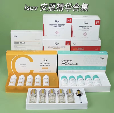 isov素瑞施安瓶精华液套盒屏障修复水乳天蓝喷雾院线洗面奶面霜