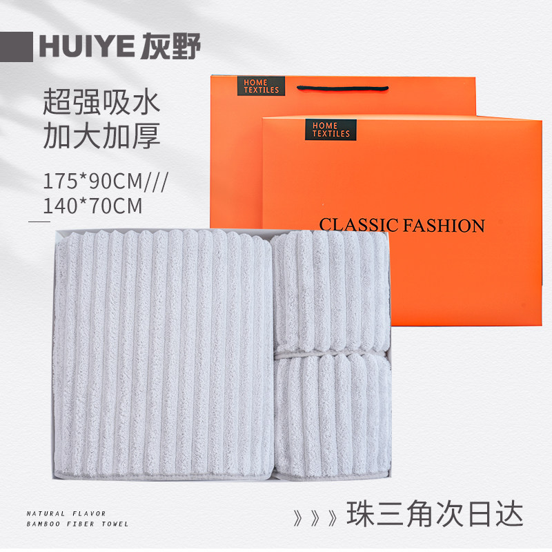 毛巾浴巾三件套礼盒套装高档礼品