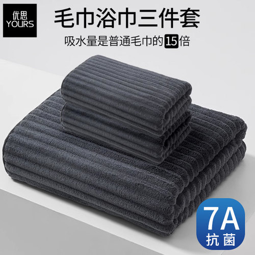 大尺寸毛巾浴巾三件套2025新款