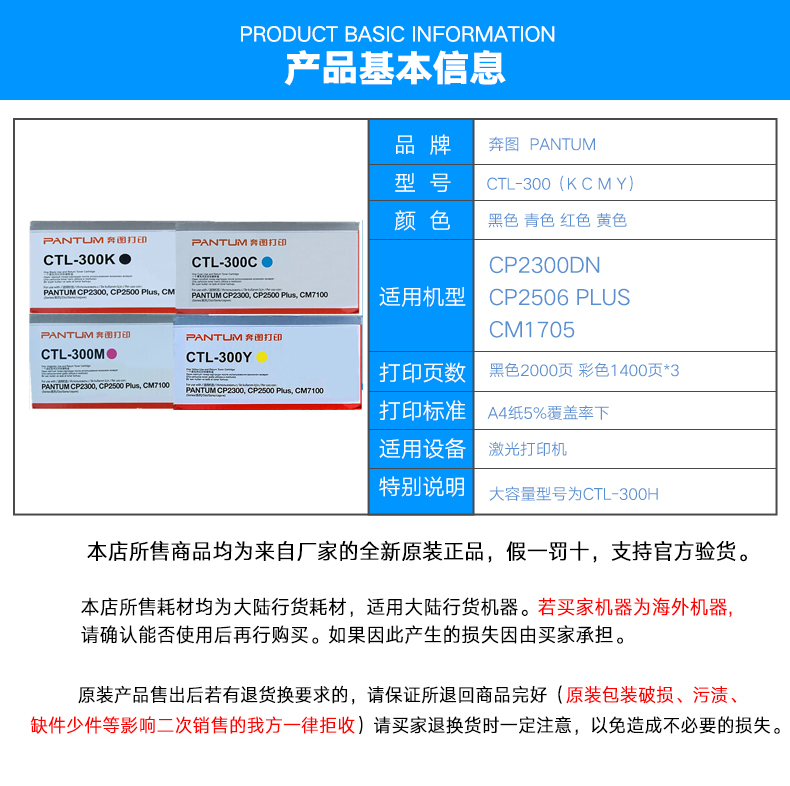 原装奔图CTL-300K 黑色彩色粉盒CP2300DN/CP2506DN PLUS/CM7106DN 办公设备/耗材/相关服务 硒鼓/粉盒 原图主图