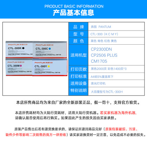 原装奔图CTL-300K 黑色彩色粉盒CP2300DN/CP2506DN PLUS/CM7106DN