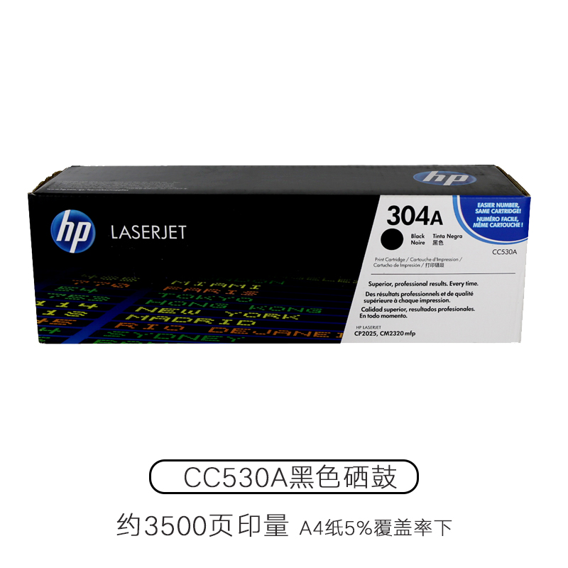 惠普原装304A硒鼓 HP CC530A硒鼓304A黑色彩色硒鼓 CP2025 CM2320