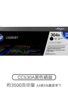 惠普原装304A硒鼓 HP CC530A硒鼓304A黑色彩色硒鼓 CP2025 CM2320